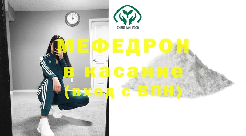 МЯУ-МЯУ mephedrone  Борисоглебск 